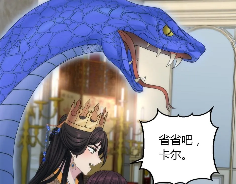 第162话 转机 第13页