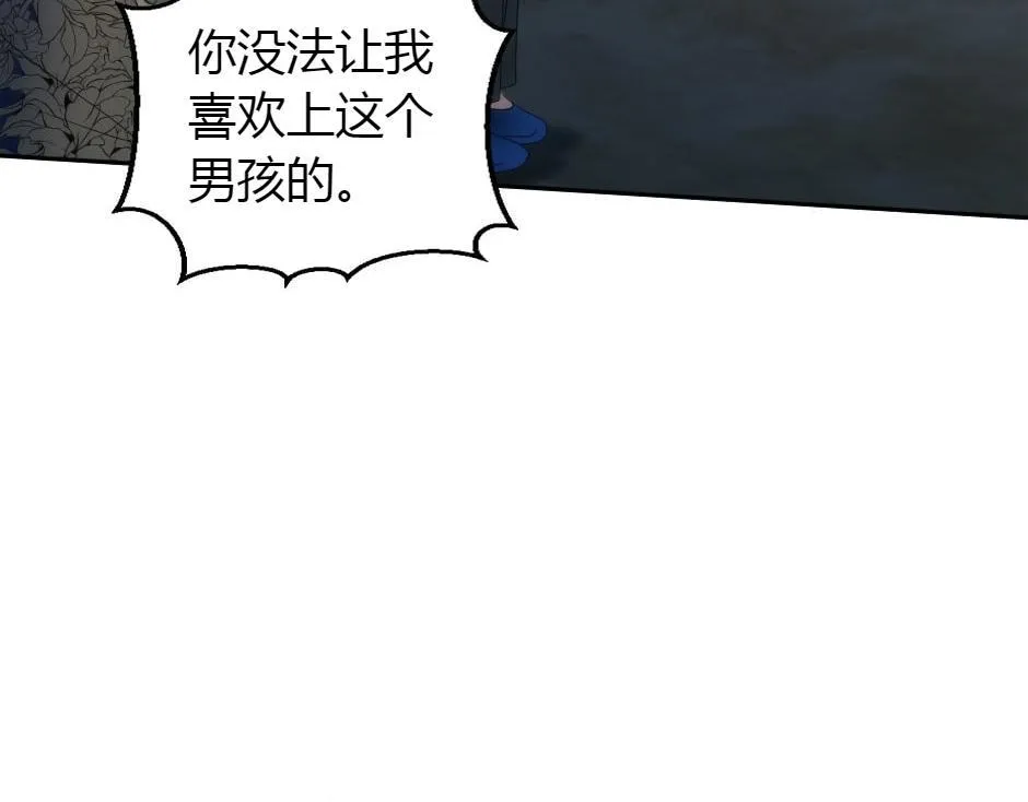 第162话 转机 第15页