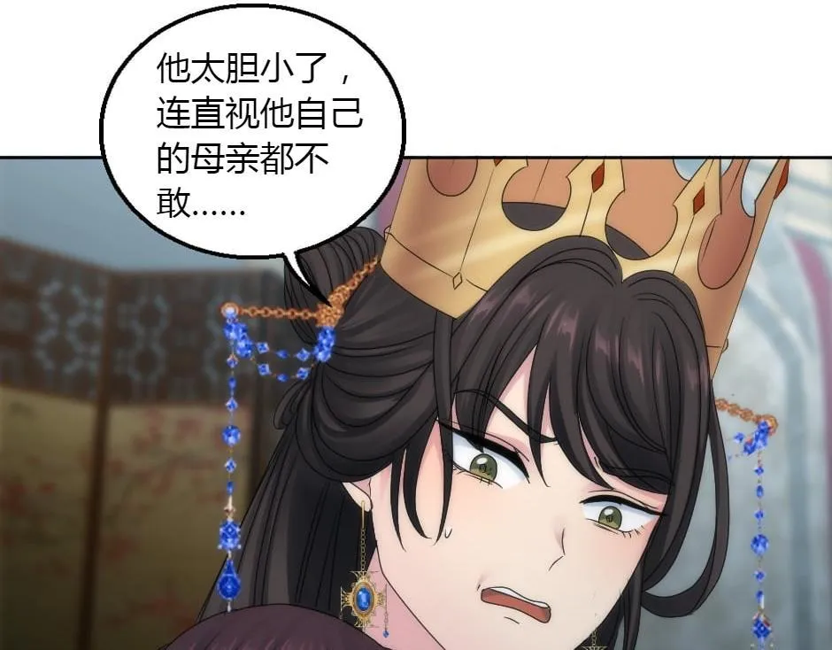第162话 转机 第16页