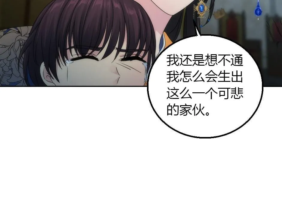 第162话 转机 第17页