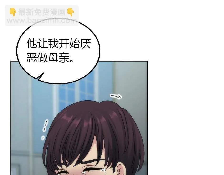 第162话 转机 第18页
