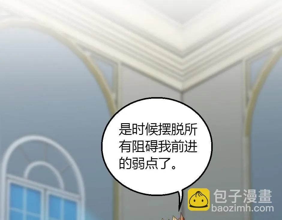 第162话 转机 第20页