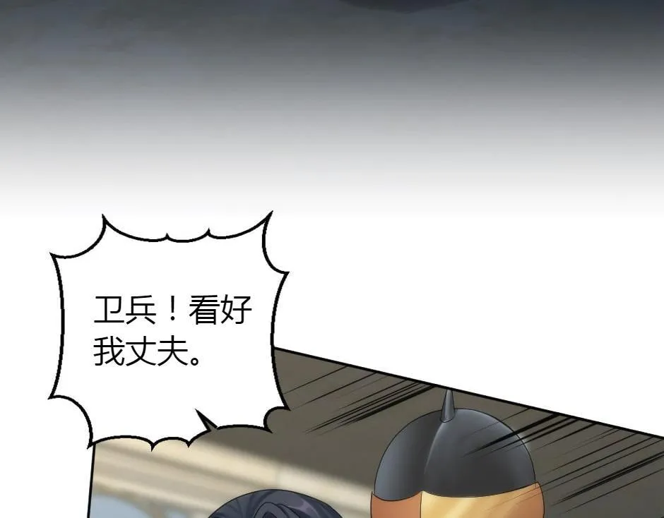 第162话 转机 第23页