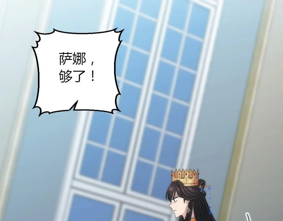 第162话 转机 第26页