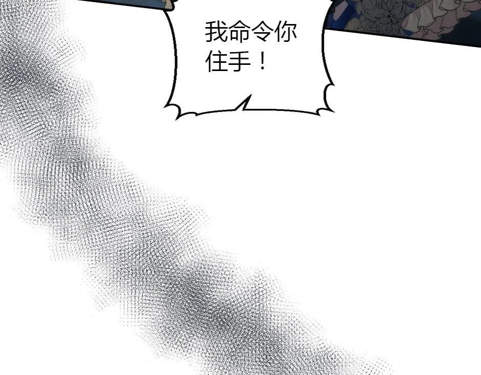 第162话 转机 第28页