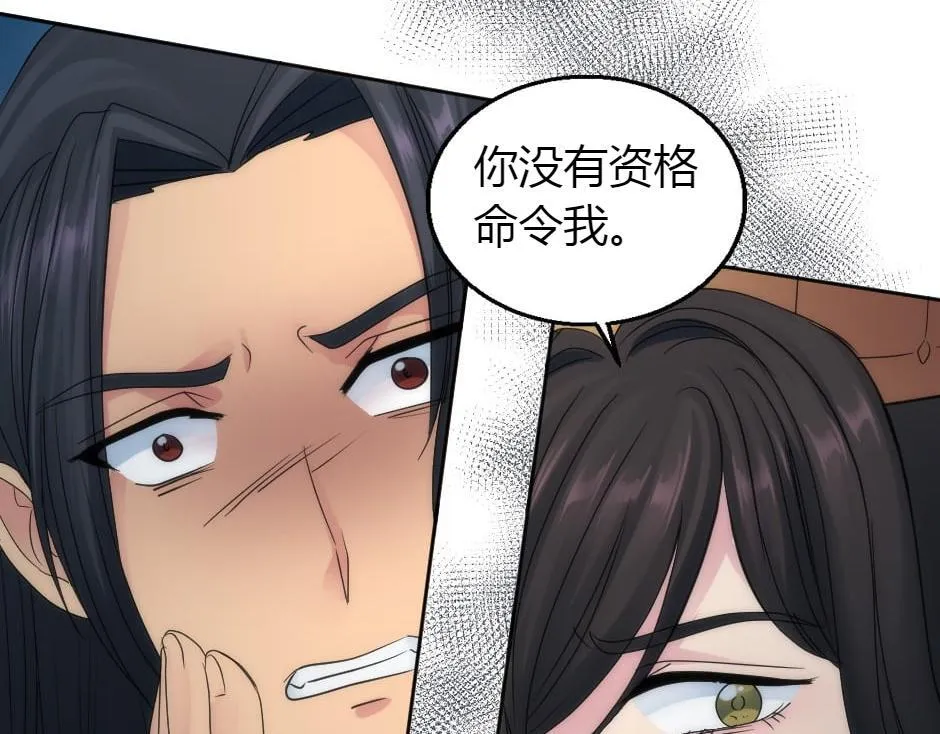 第162话 转机 第29页