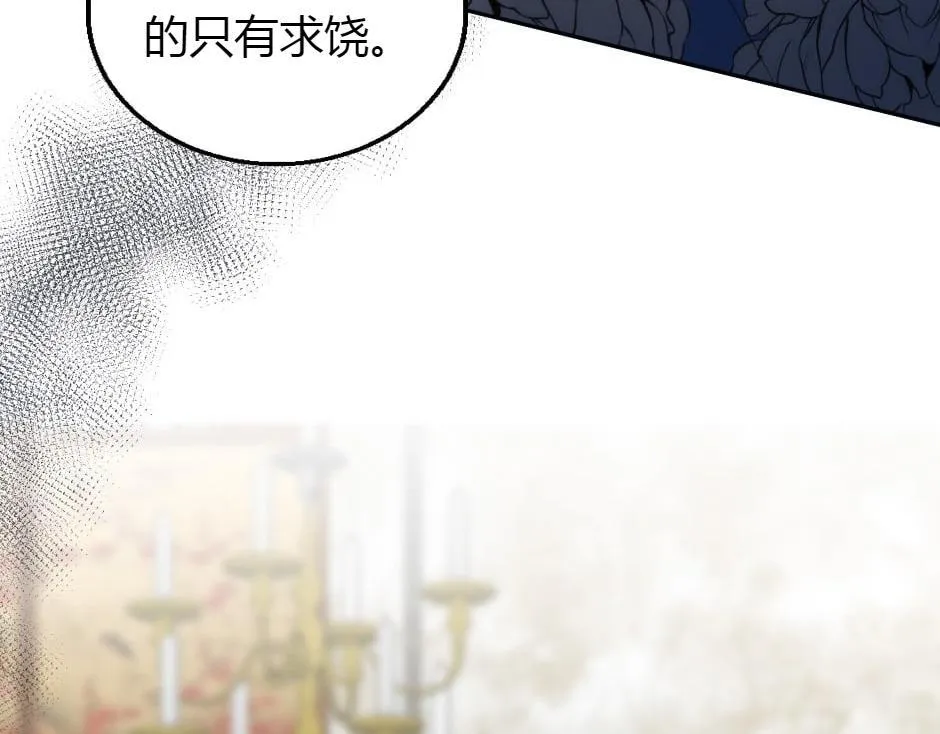 第162话 转机 第31页