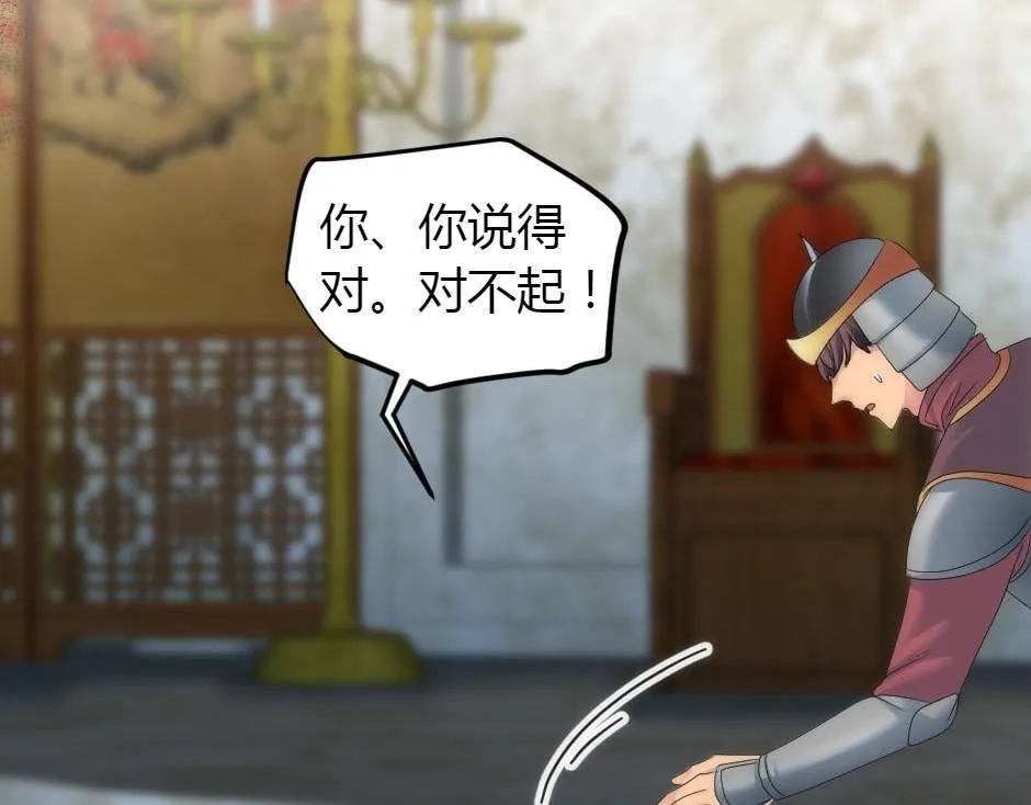 第162话 转机 第32页