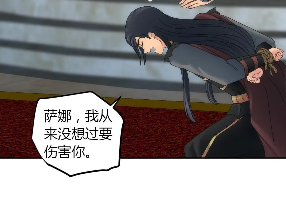 第162话 转机 第33页