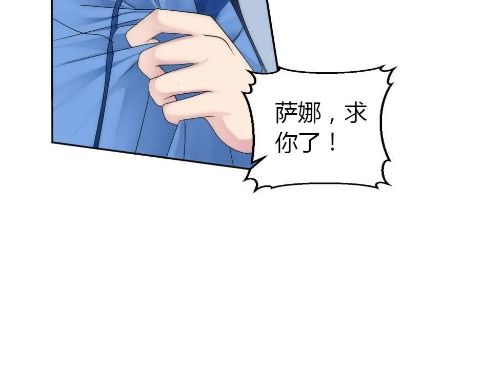 第162话 转机 第38页