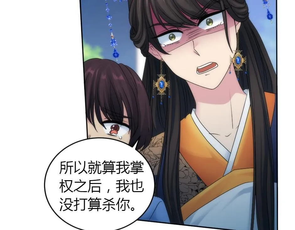 第162话 转机 第41页