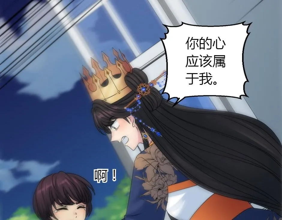 第162话 转机 第43页