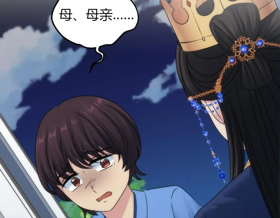 第162话 转机 第46页