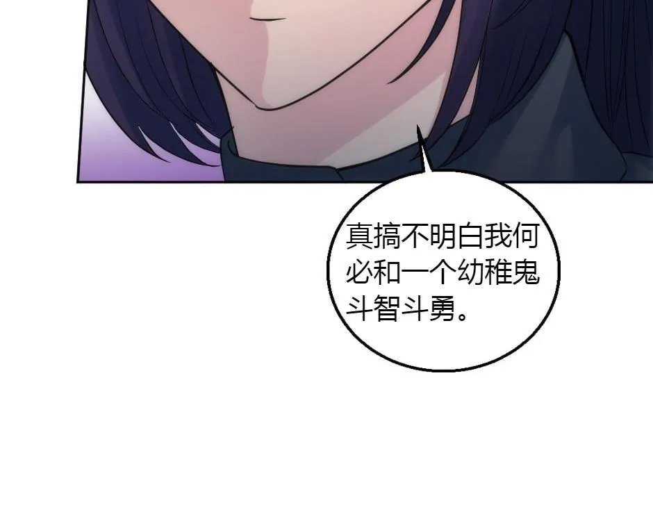 第162话 转机 第59页
