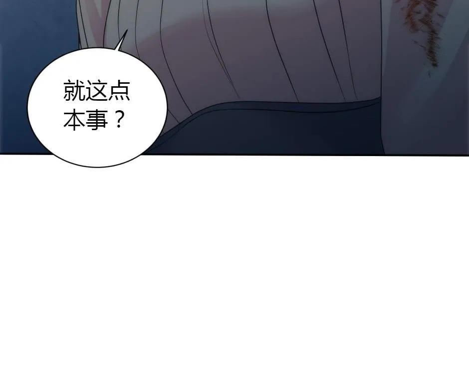 第162话 转机 第70页