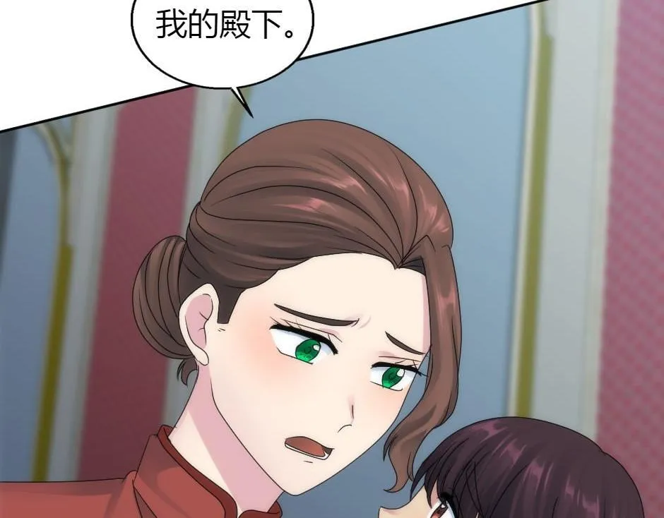 第162话 转机 第80页
