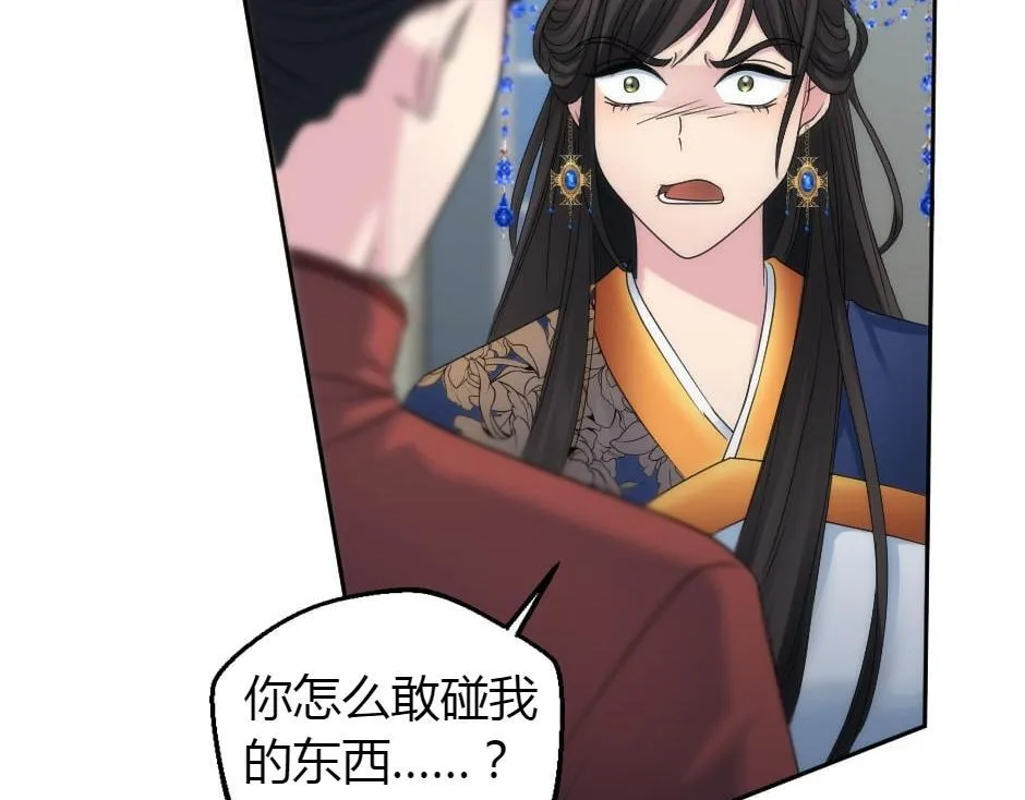 第162话 转机 第83页