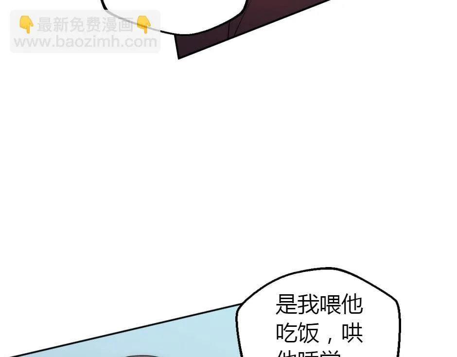 第162话 转机 第84页