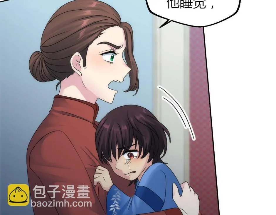 第162话 转机 第85页