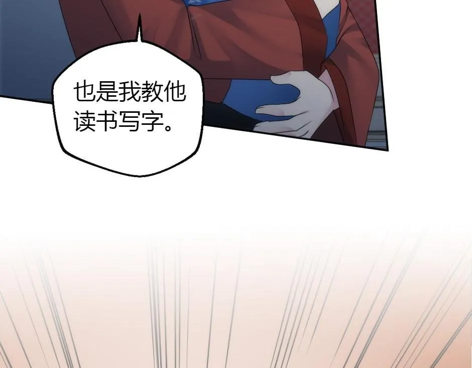 第162话 转机 第86页