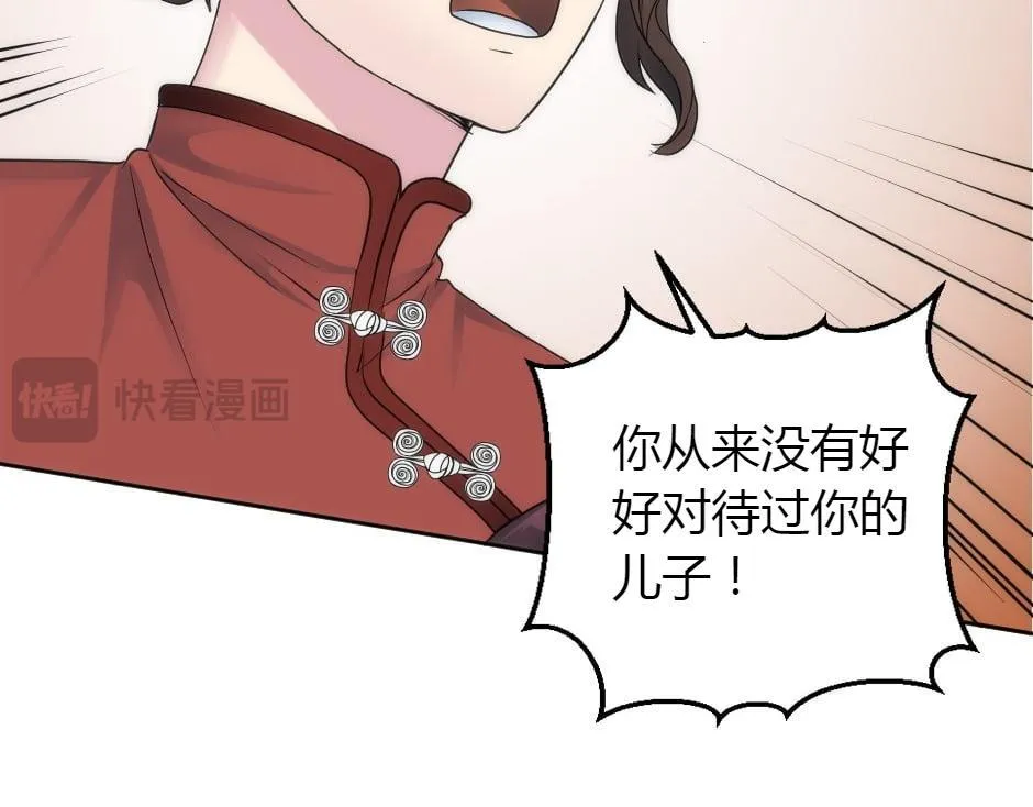 第162话 转机 第88页
