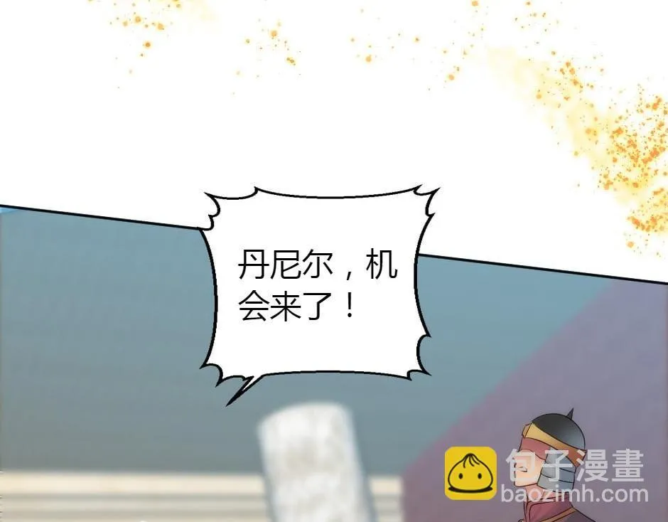 第162话 转机 第122页