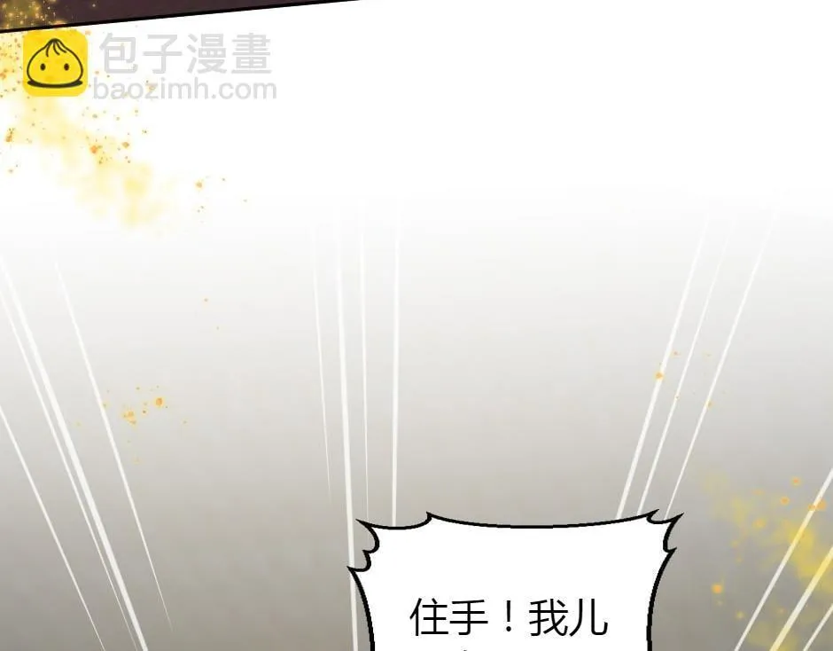 第162话 转机 第131页