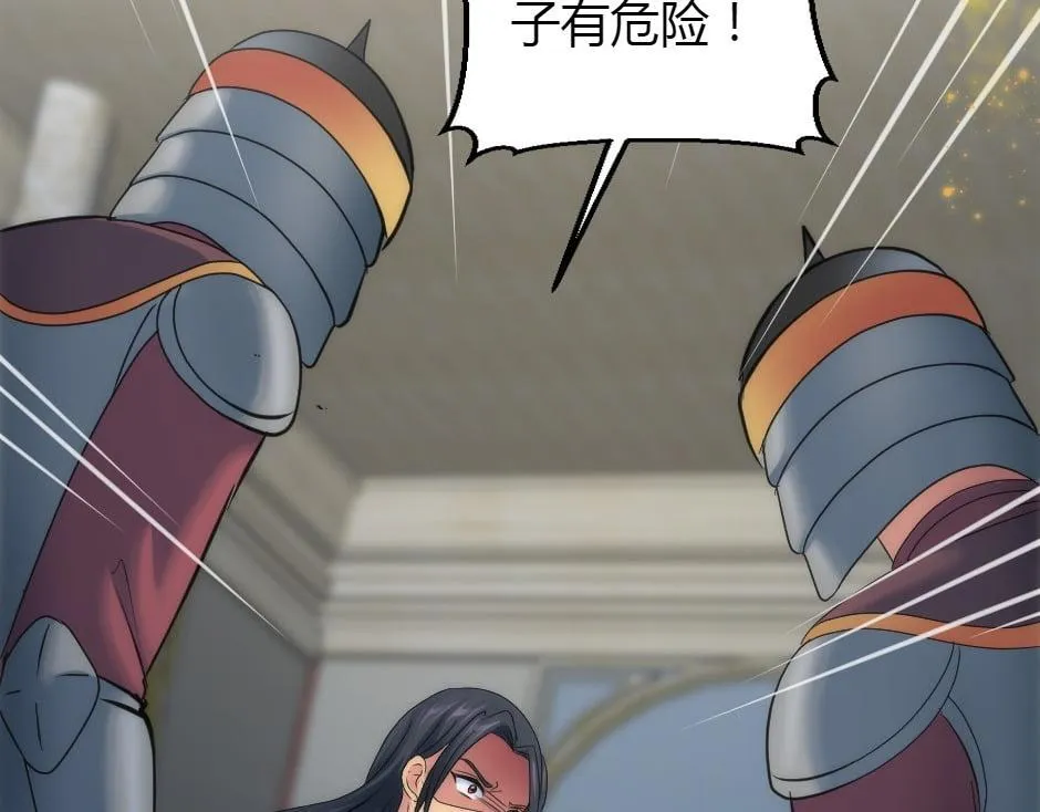 第162话 转机 第132页