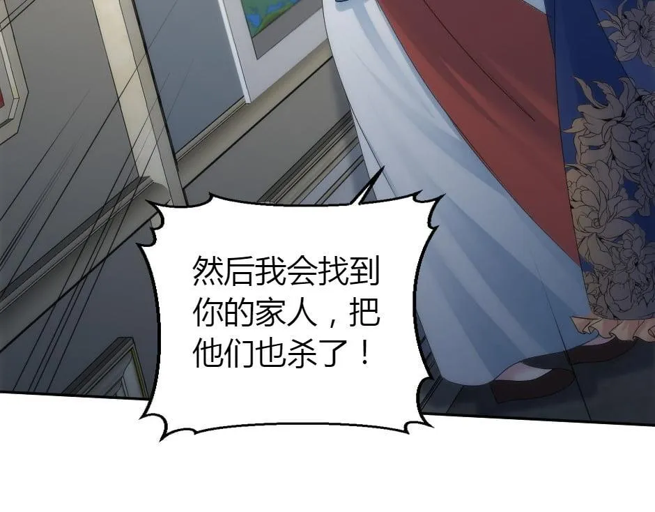 第162话 转机 第139页