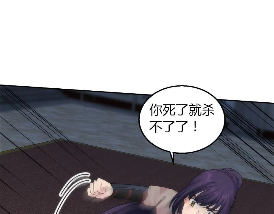 第162话 转机 第140页