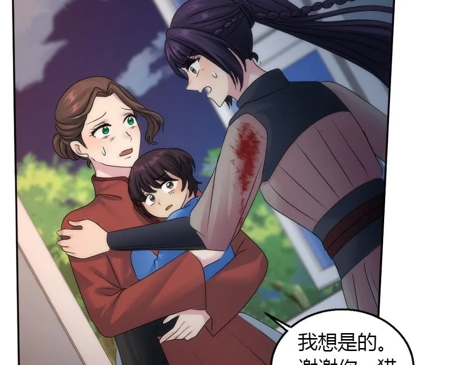 第162话 转机 第150页