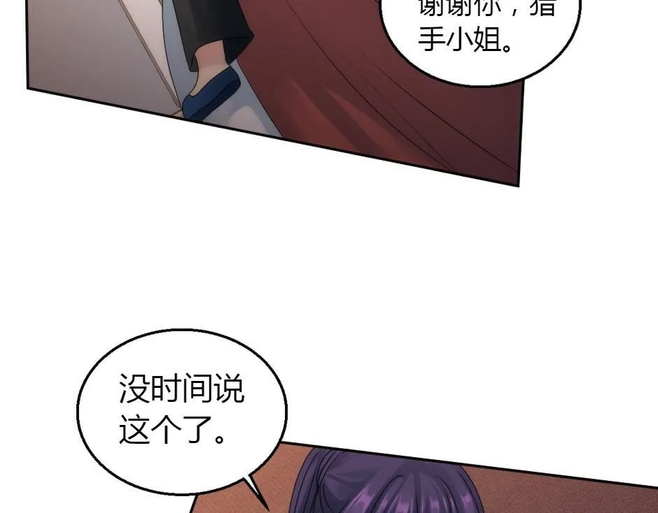 第162话 转机 第151页