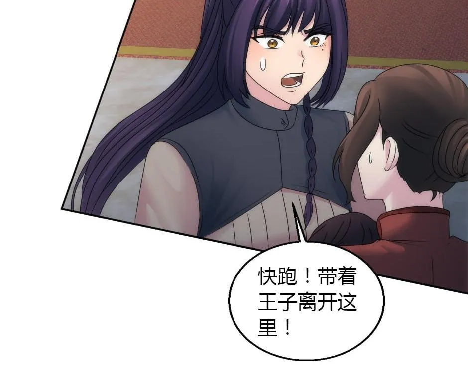 第162话 转机 第152页