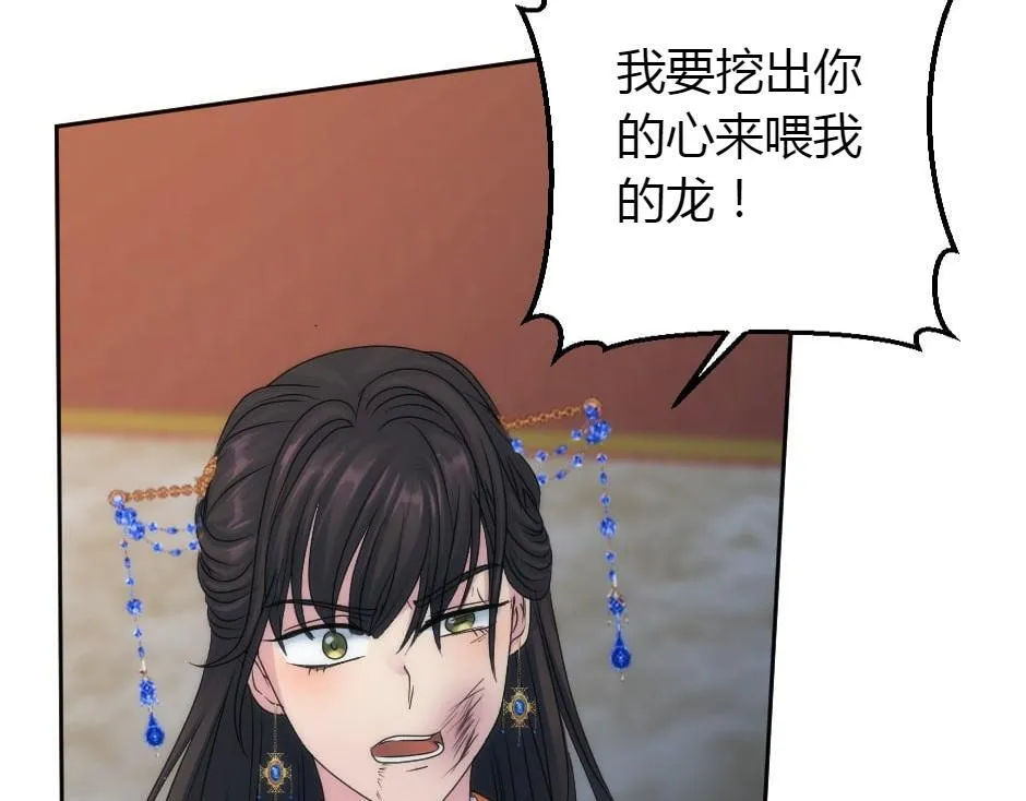 第162话 转机 第156页