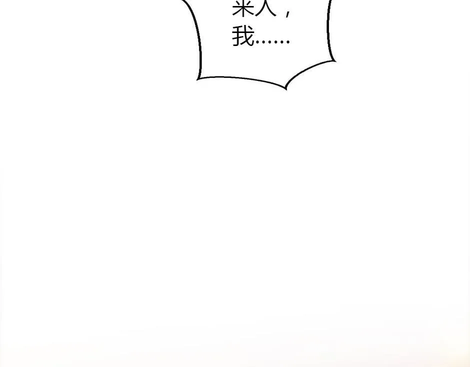 第162话 转机 第163页