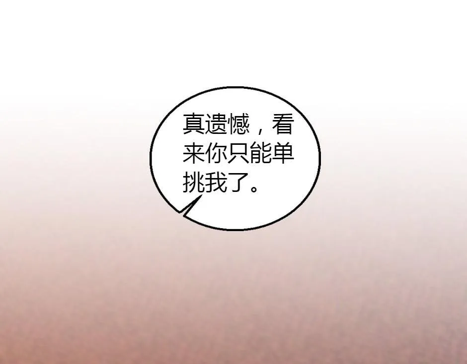 第162话 转机 第170页
