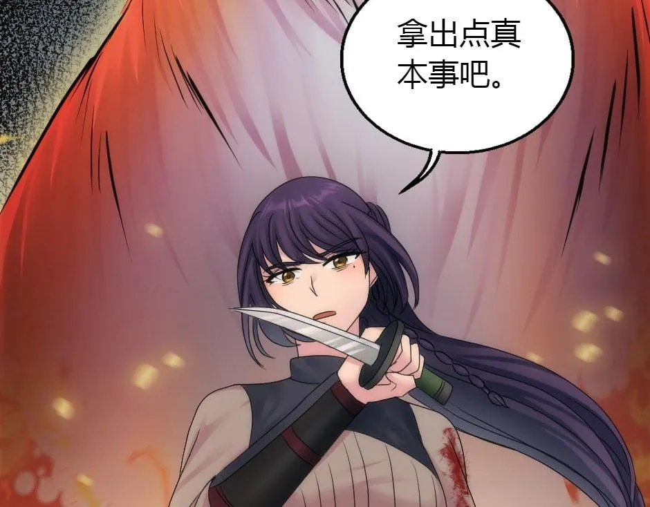 第162话 转机 第175页