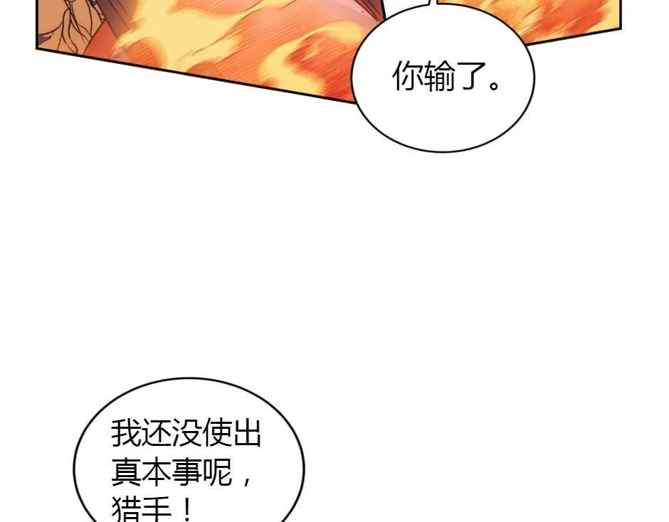 第163话 抉择 第13页