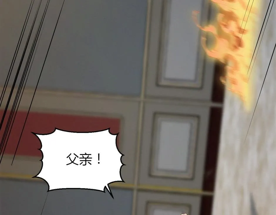 第163话 抉择 第17页