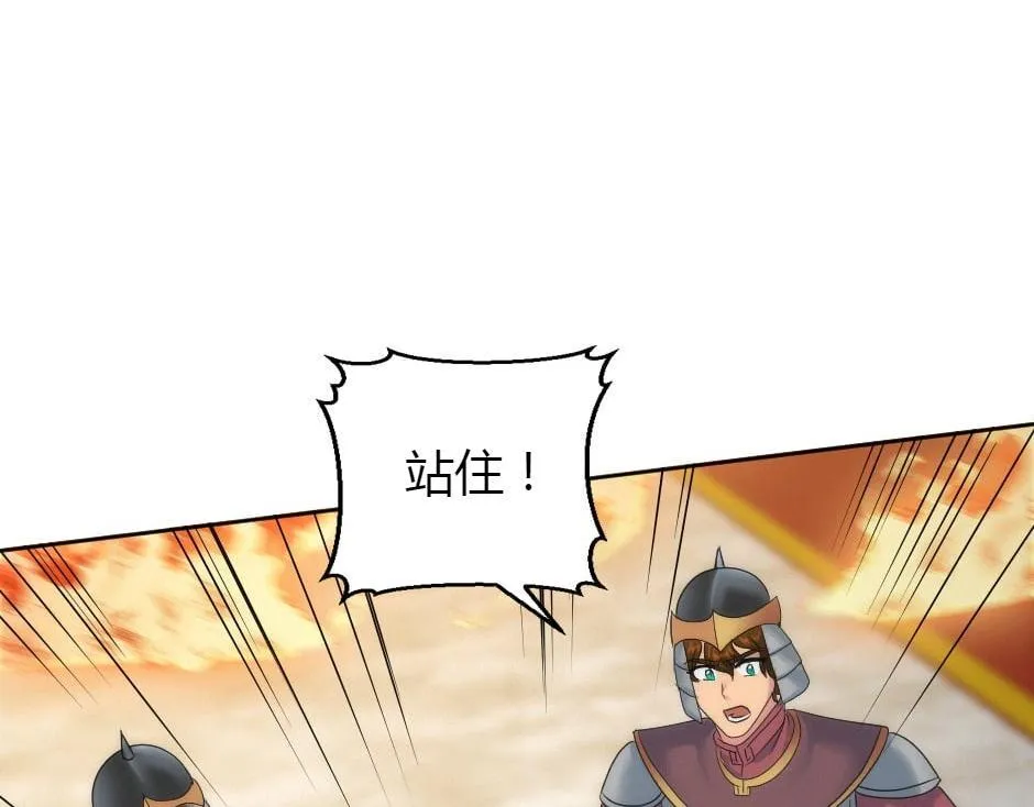 第163话 抉择 第22页