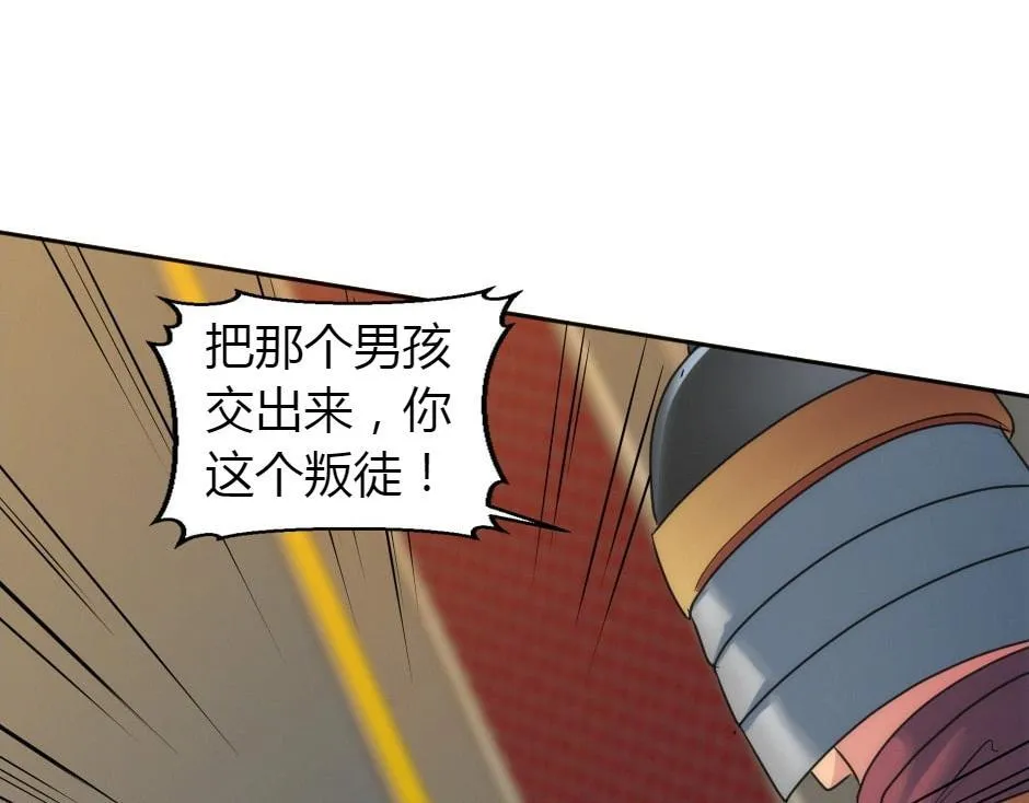 第163话 抉择 第25页