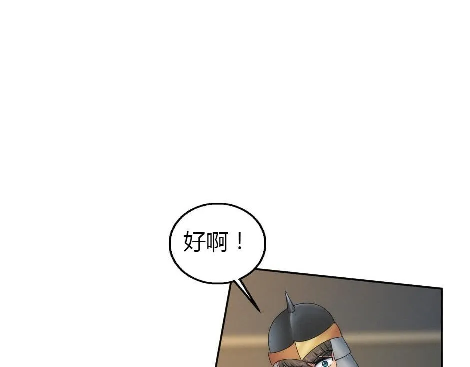 第163话 抉择 第30页