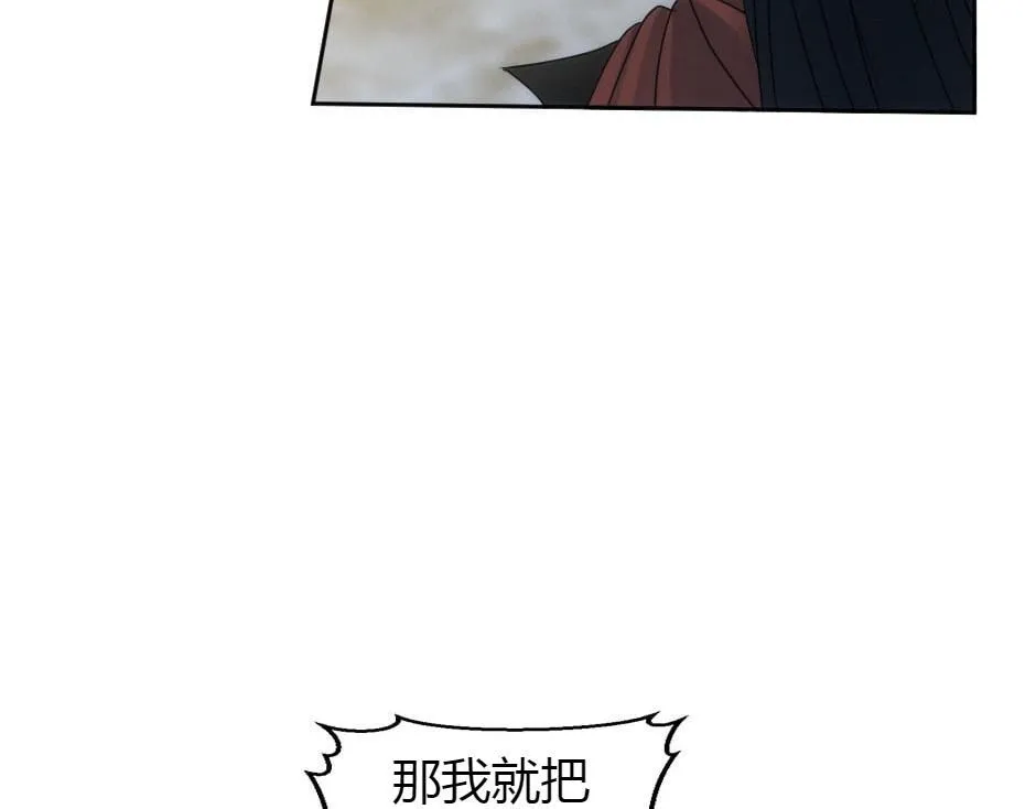 第163话 抉择 第32页
