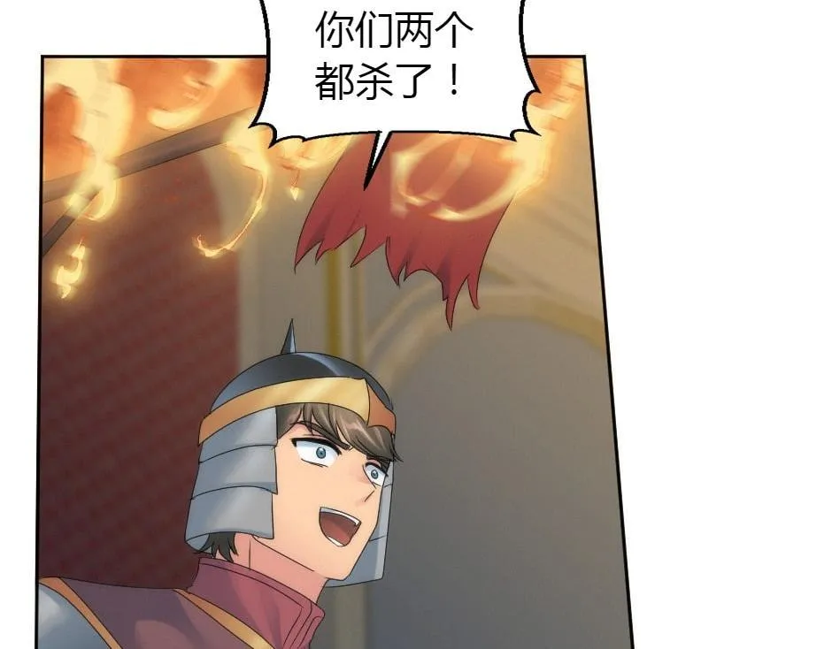 第163话 抉择 第33页