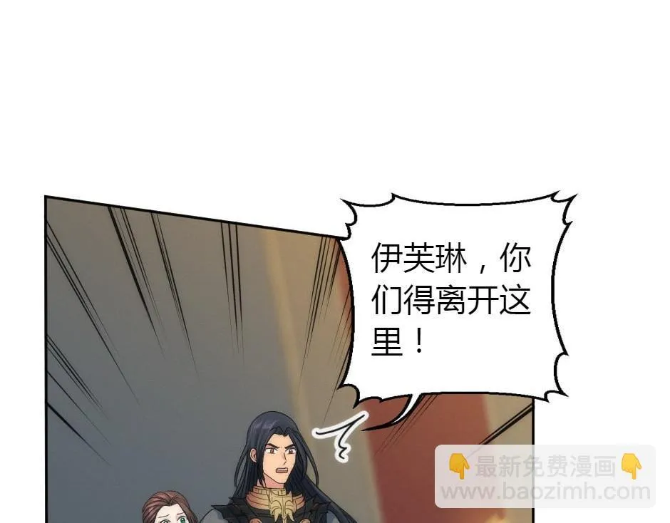 第163话 抉择 第38页