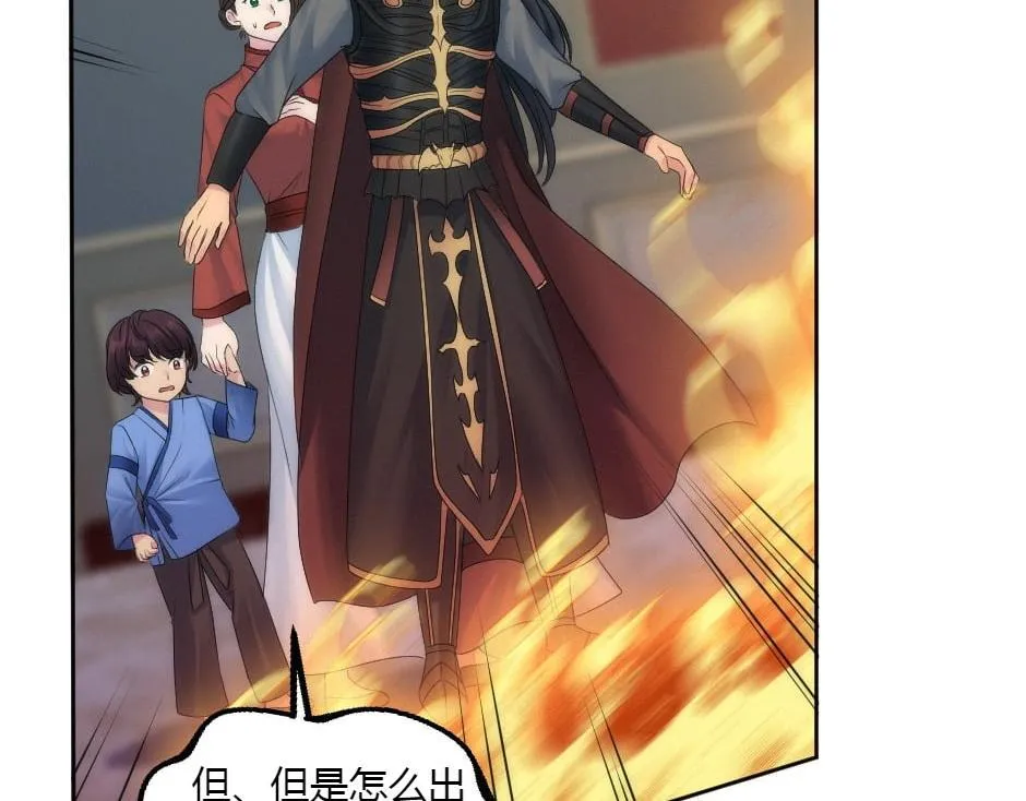 第163话 抉择 第39页