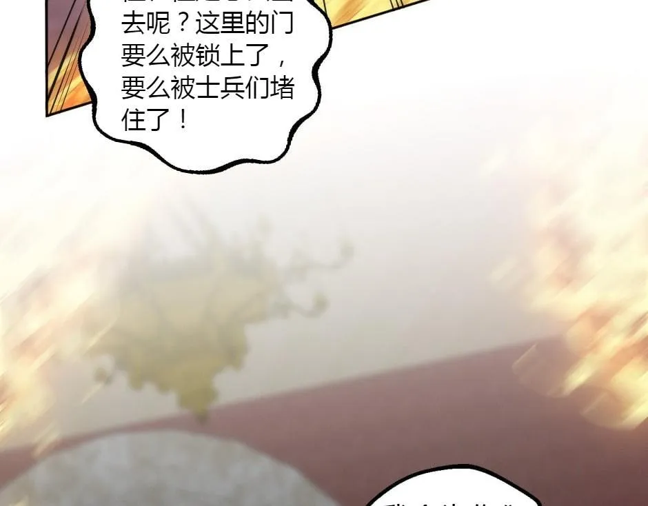 第163话 抉择 第40页