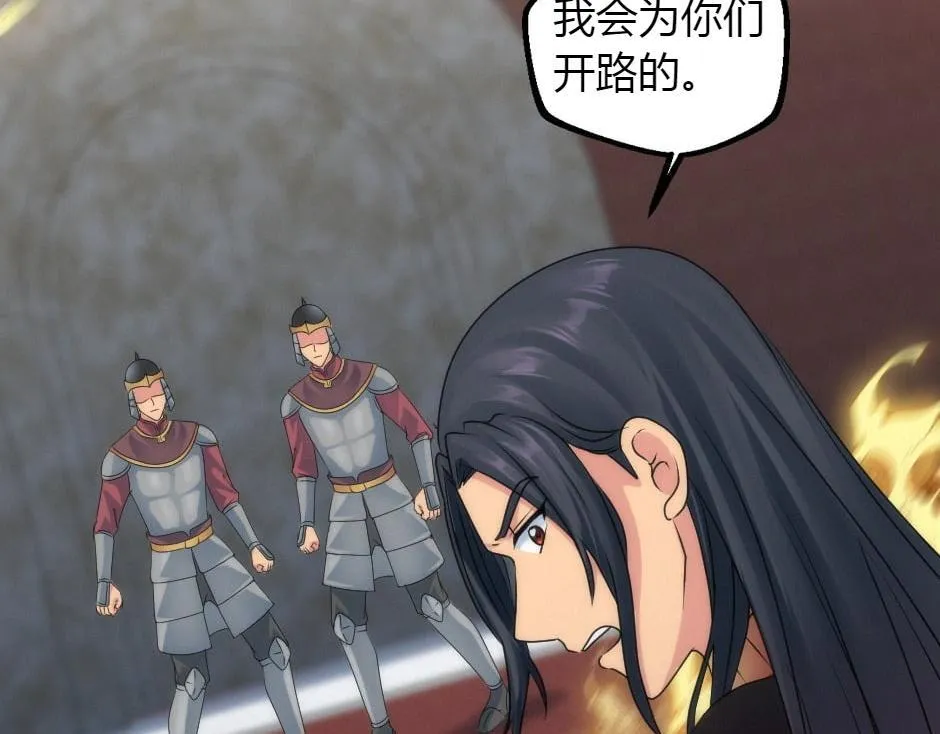 第163话 抉择 第41页