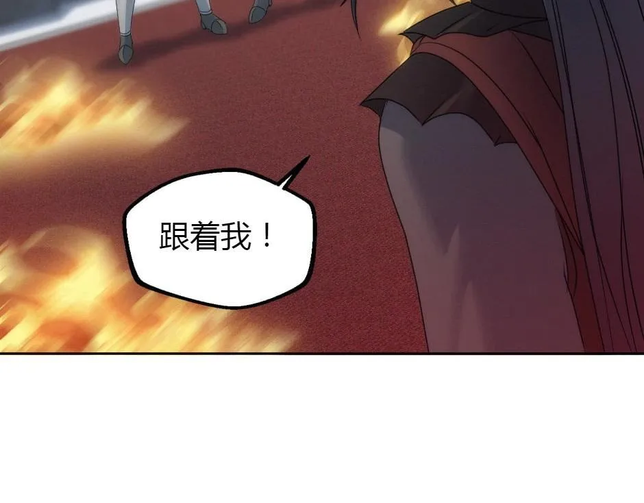 第163话 抉择 第42页