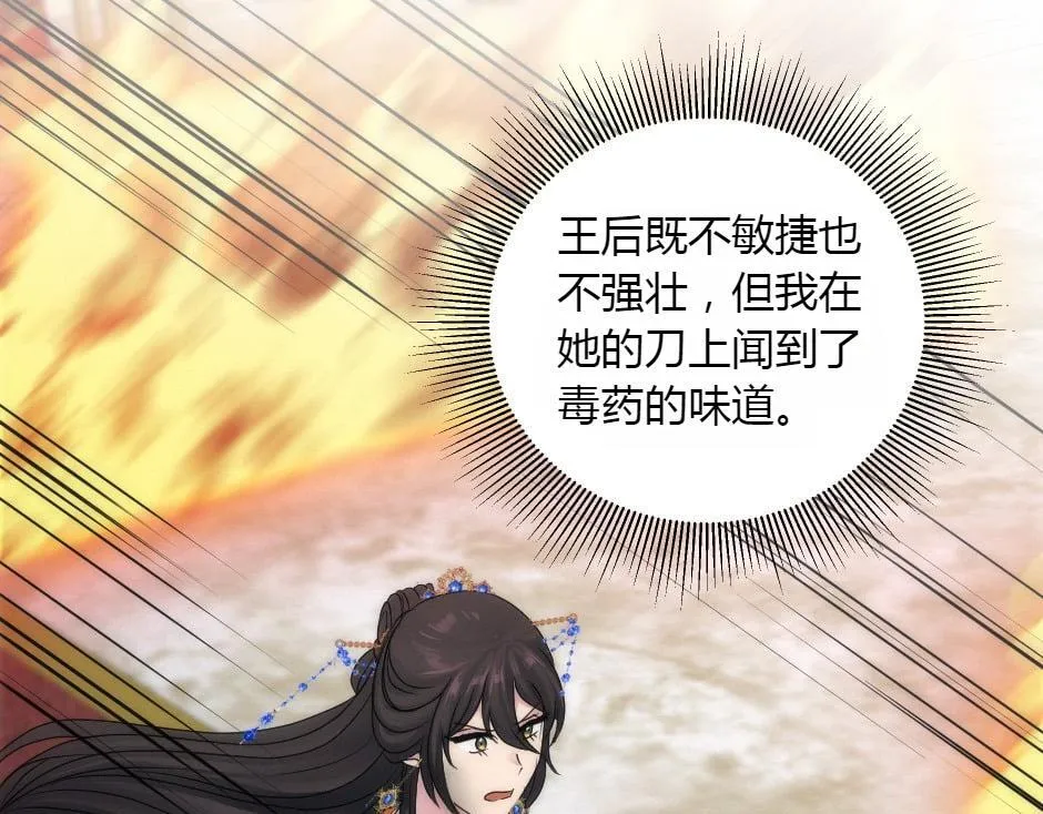 第163话 抉择 第46页